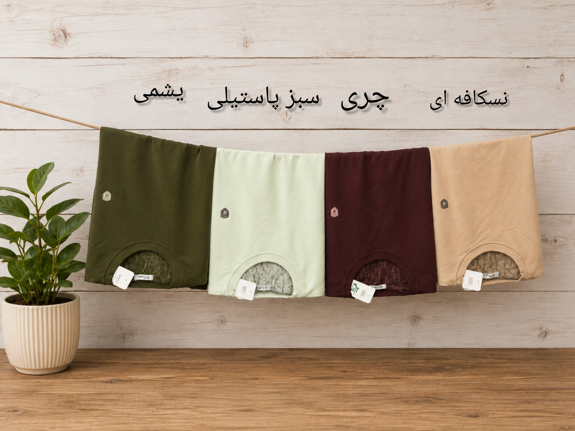 رنگ بندی تیشرت یقه گرد مردانه نیما