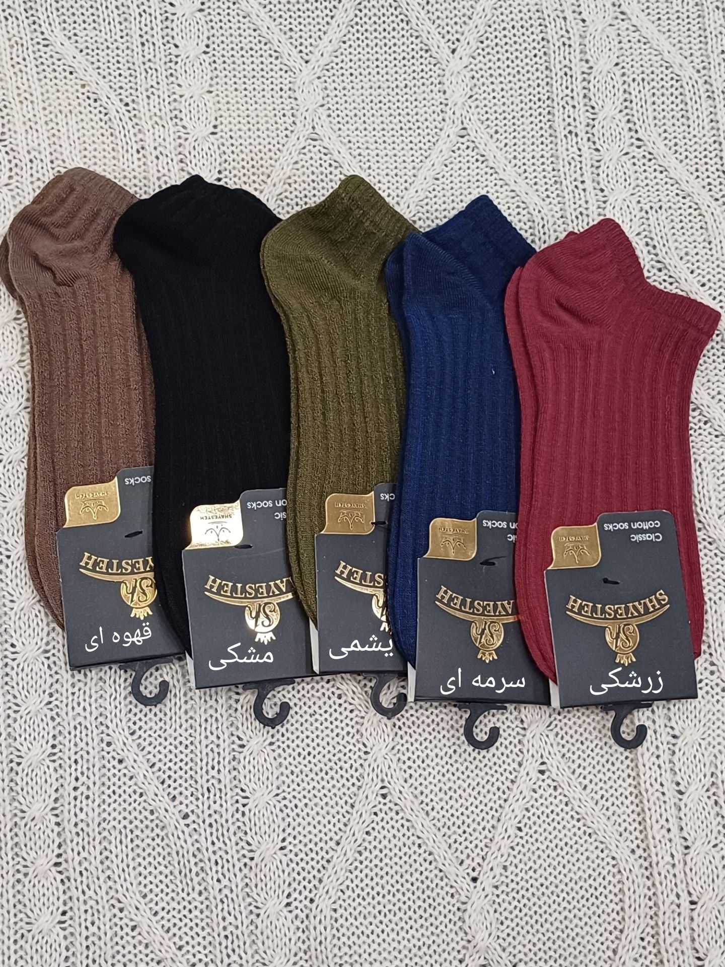 جوراب مچی تمام کبریتی تیره
